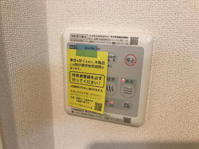 グランツハイト501号室 浴室乾燥機