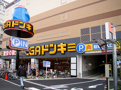 ワコー第3マンション MEGAドン・キホーテ板橋志村店