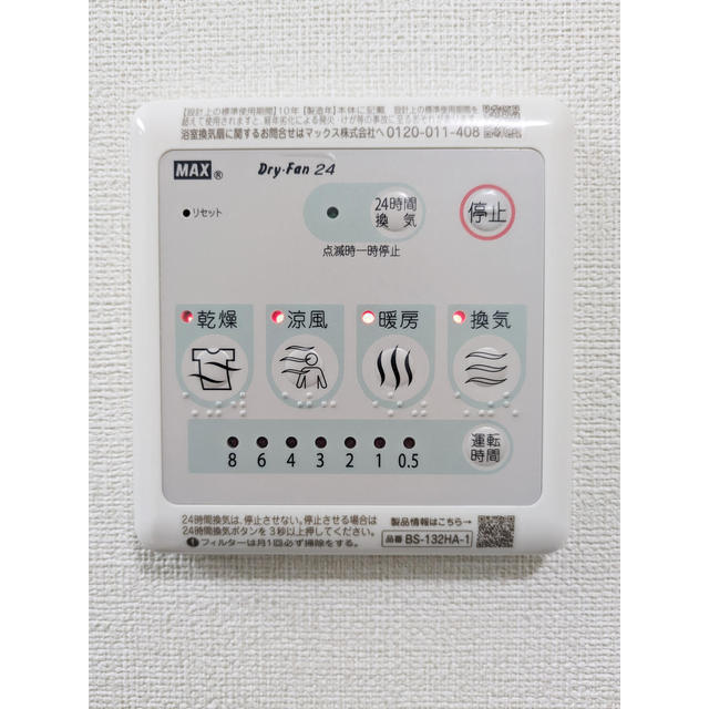 メゾンアニースティー301号室 部屋その他