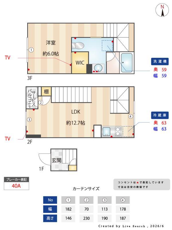 ルクレ自由が丘2階 その他
