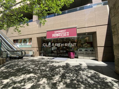 パレステュディオ虎ノ門4階 【スーパー】成城石井 愛宕グリーンヒルズ店まで442ｍ