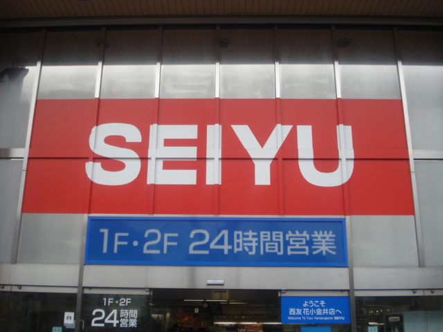 フォレストヴィラⅡ 西友まで1,440ｍ