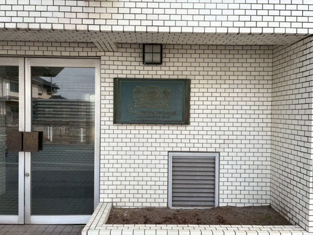 ライオンズマンション平和台第5 エントランス