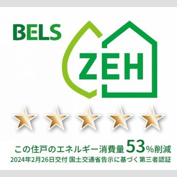 グラナーデ西瑞江Ⅱ205号室 BELSマーク(住戸)