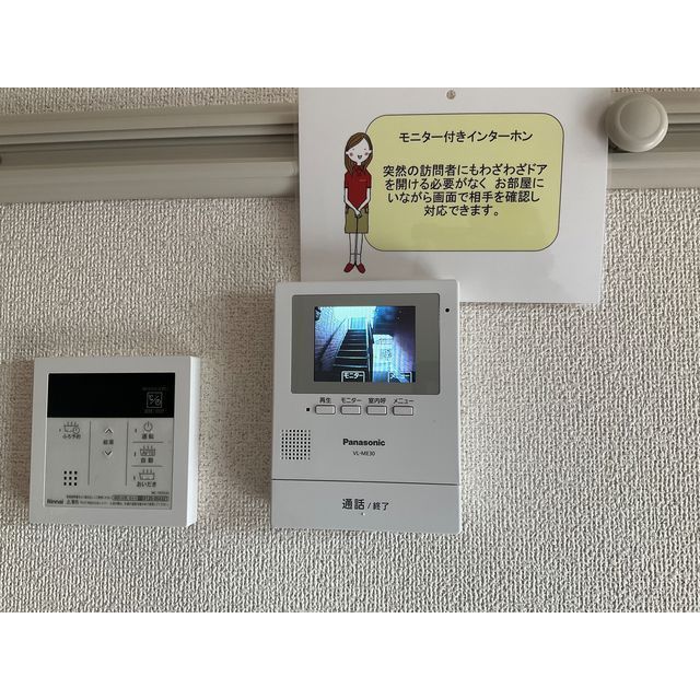 グリーンテリア第七102号室 部屋その他