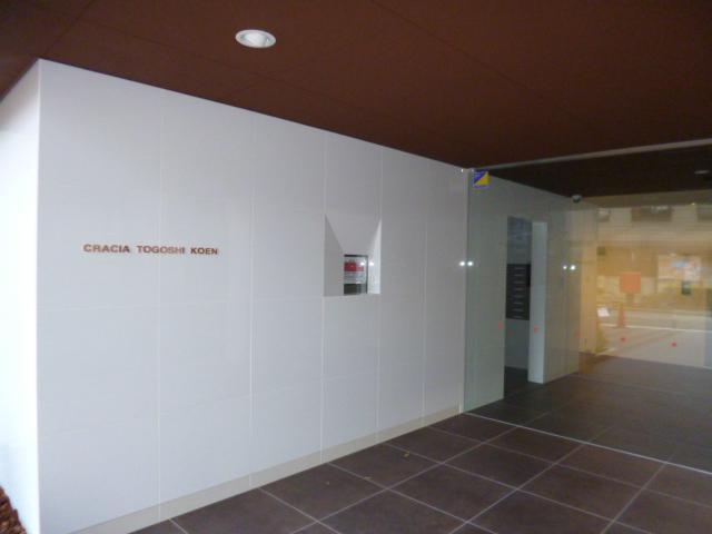 クレイシア戸越公園 エントランス