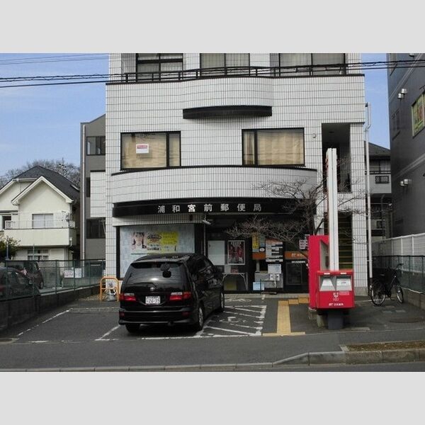 アベニールクニヤ 浦和宮前郵便局(481m)