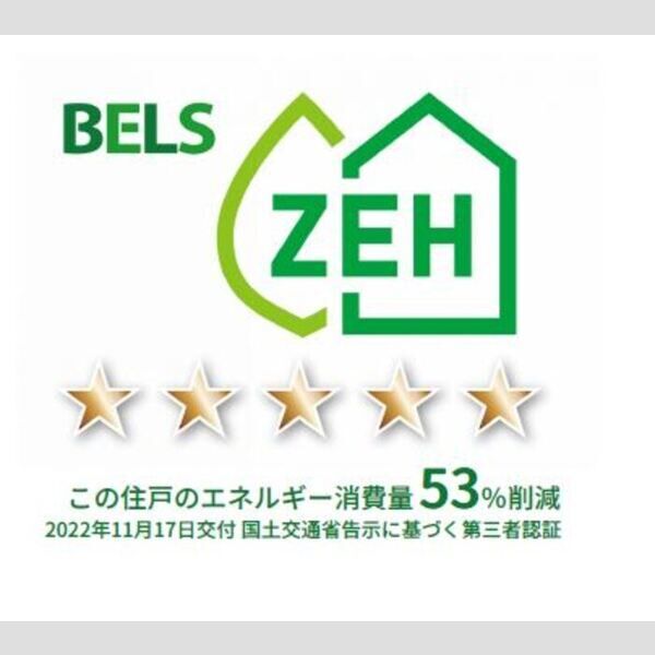 NKガーデン111号室 BELSマーク(住戸)