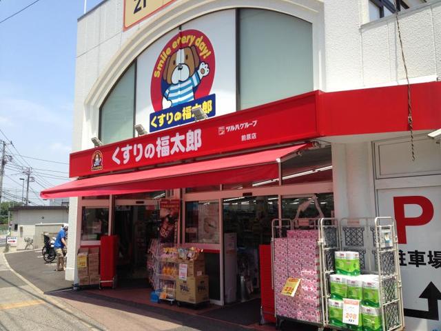 パルグランデ津田沼0203号室 くすりの福太郎前原店