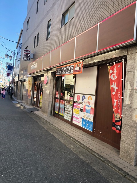 ハイムジュリアン 【その他】キッチンオリジン上石神井店まで272ｍ