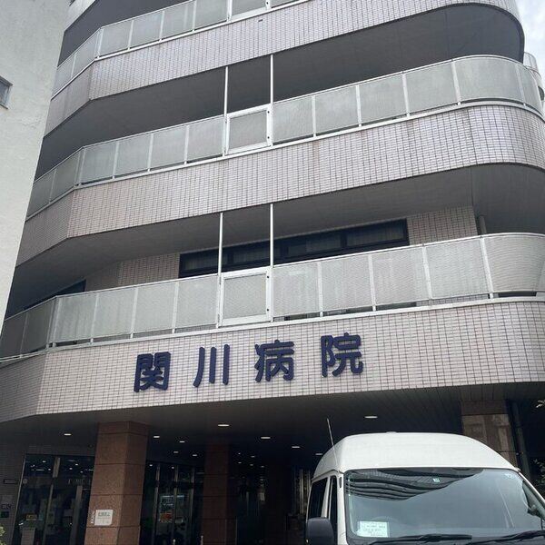B runo  (ブルーノ) 医療法人社団関川会関川病院