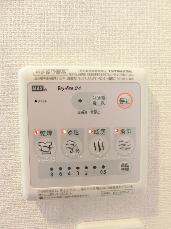 リブリ・プルミエリア1階 部屋設備