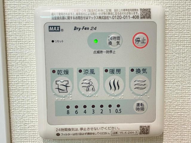 アーバンパレス306号室 浴室乾燥機