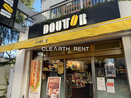 コンシェリア新宿Ｎｏｒｔｈ－Ｏｎｅ 【喫茶店・カフェ】ドトールコーヒーショップ 大久保店まで553ｍ