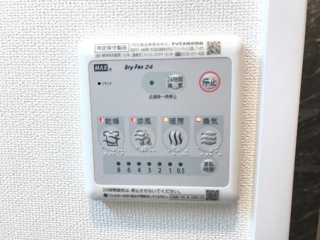 メゾン　ド　マロン 浴室乾燥機リモコン