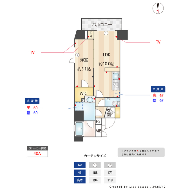 オーパスホームズ大泉学園Ⅰ0602号室 間取