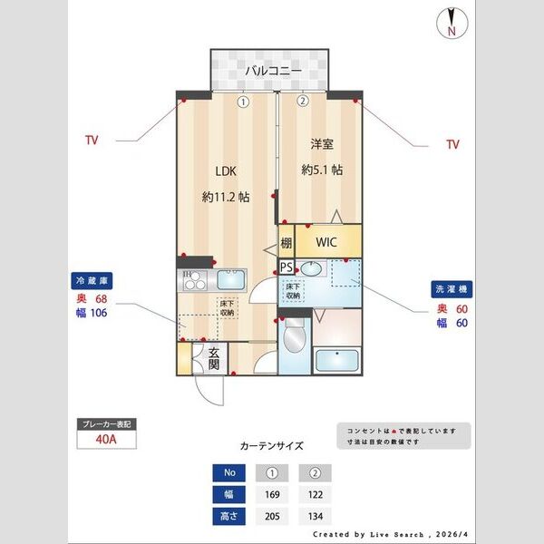 ノーブルラフィネ土呂町103号室 部屋その他
