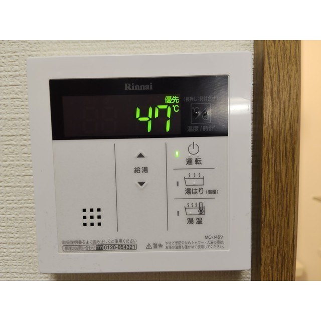 コーポ牛若丸20A号室 部屋その他