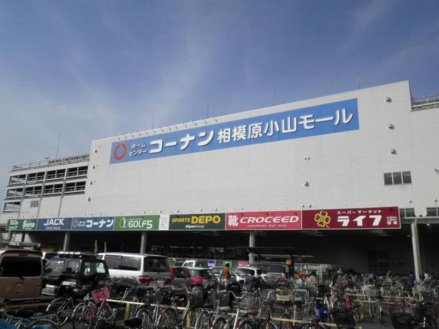 パークハイツスイメイ0102号室 【ホームセンター】コーナーン相模原小山モール（スーパー・ホームセンターなど）まで700ｍ