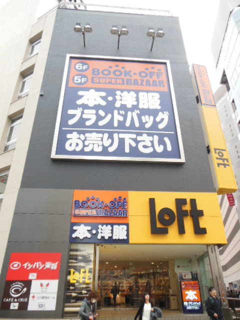 ガラ・ステージ立川3階 ロフト・ブックオフ