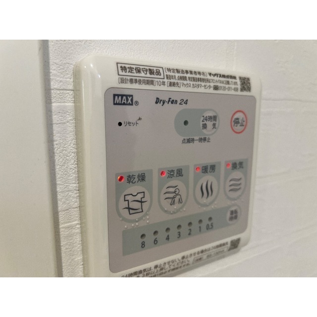 パルトネール二俣川Ⅲ102号室 部屋その他