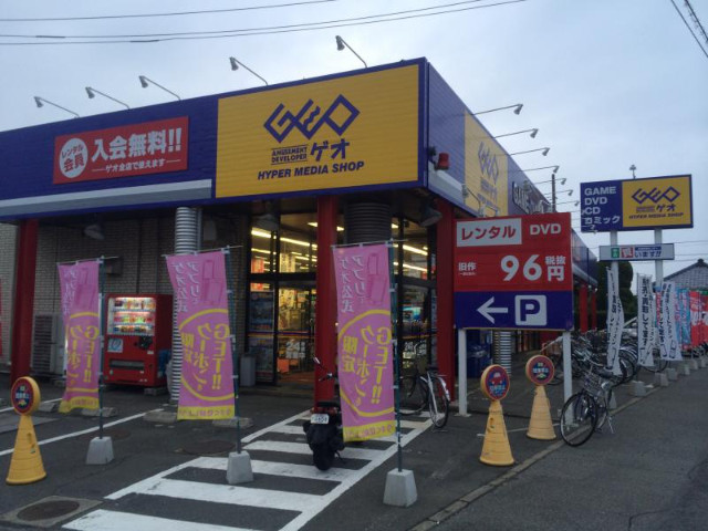 ファーマメント大宮大和田2階 ゲオ大和田店