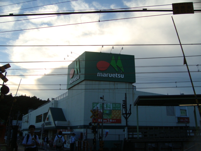 ファインパレス荻野 マルエツ（スーパー）まで708ｍ