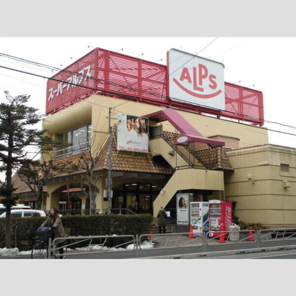 フィオーレ台町 スパーアルプス西八王子店(474m)