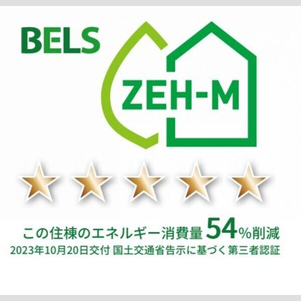 グラナーデ東尾久Ⅱ101号室 住棟評価