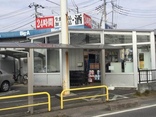 サネッチフジ ビック・エー八千代大和田店