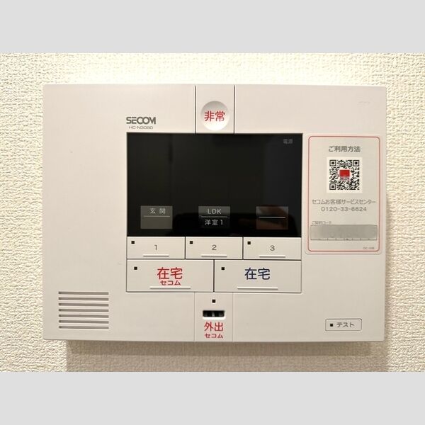 ACE305号室 SECOMホームセキュリティ