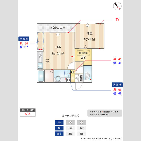ラウレア102号室 間取図