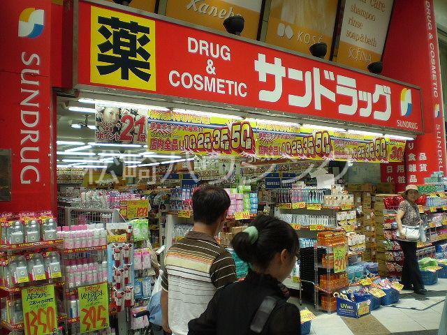 シティマンション サンドラッグ中野店