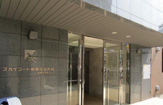 スカイコート板橋区役所前 エントランス
