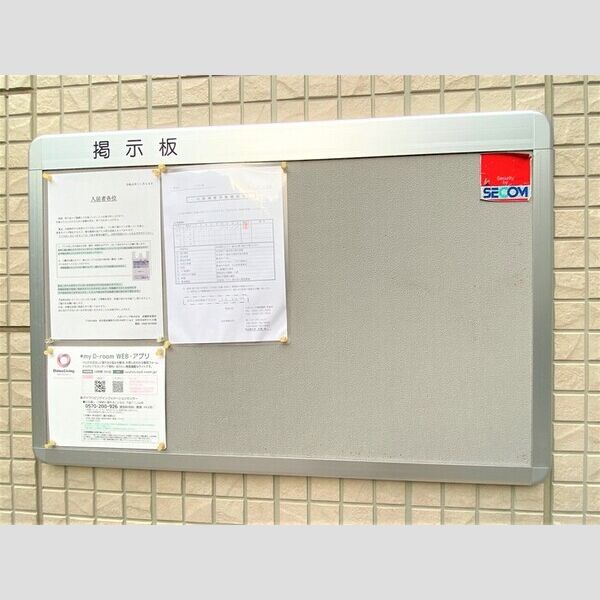 アケボノⅧ101号室 掲示板