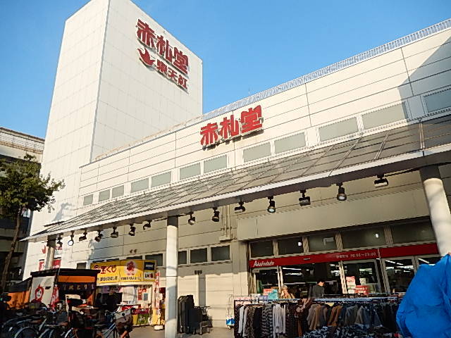 ガーラ・シティ門前仲町5階 「アブアブ赤札堂」