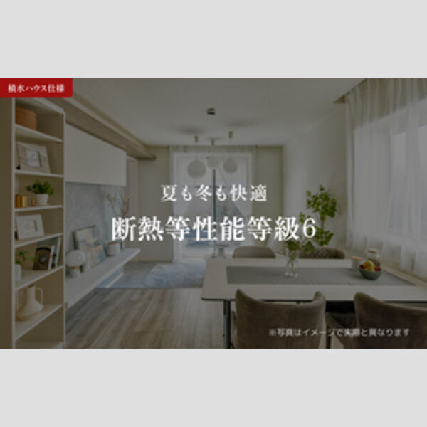 グリナージュ　リリア201号室 断熱性能等級6♪快適でエコな暮らしを。 