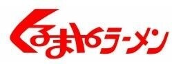 プラネットパーク1階 くるまやラーメン和光店