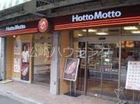 ハトイコーポ ほっともっと新井薬師店