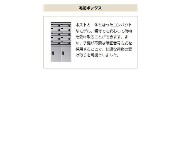 仮）東大泉６丁目マンション新築工事101号室 その他（イメージ）