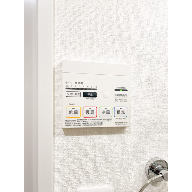 アスール亀有0708号室 浴室乾燥機リモコン