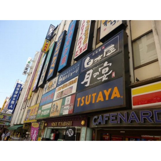 グレースＫ TSUTAYA船橋南