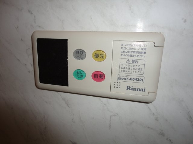 サンヒルズ202号室 風呂リモコン