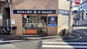 ジョイフル下井草2階 【ドラッグストア】薬局トモズ  下井草店まで392ｍ