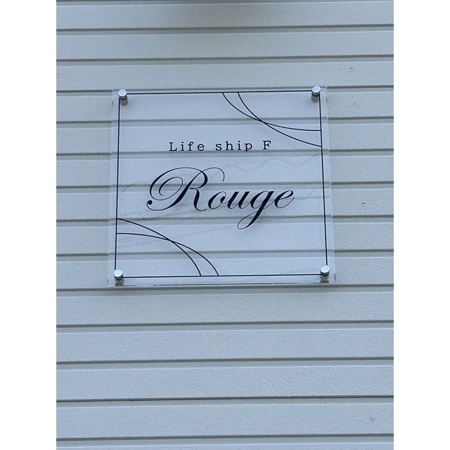 ｌｉｆｅｓｈｉｐ　Ｆ　Rouge 外観