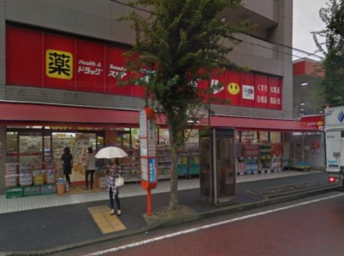 ベイグレイス蒔田 【ドラッグストア】ドラッグストアスマイル横浜蒔田店まで807ｍ