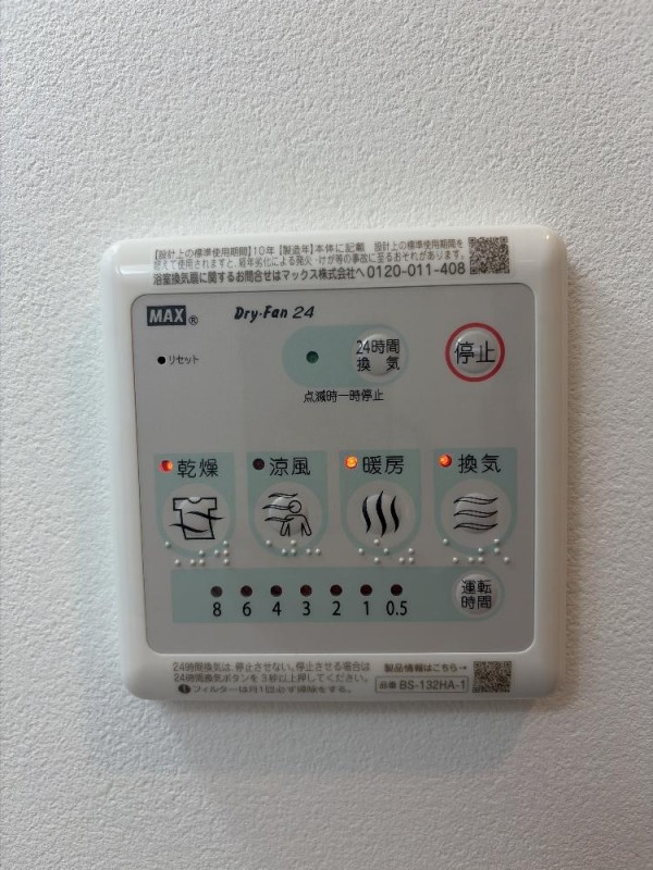 ルネコート大鳥居Ⅳ1階 その他