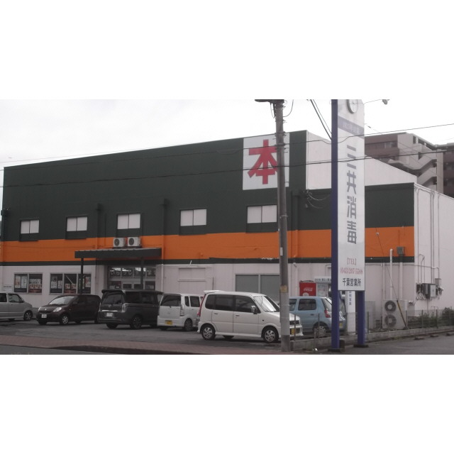 ワールドハウスA 天台駅周辺　本屋