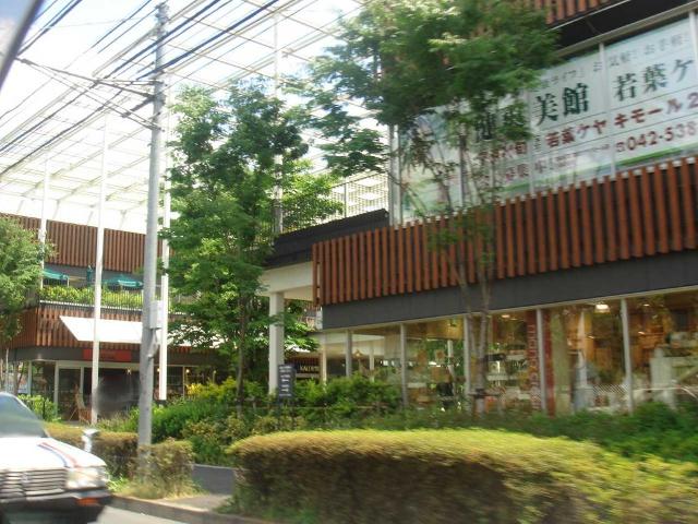 グレイシャス（Gracious） 若葉ケヤキモールまで1,260ｍ