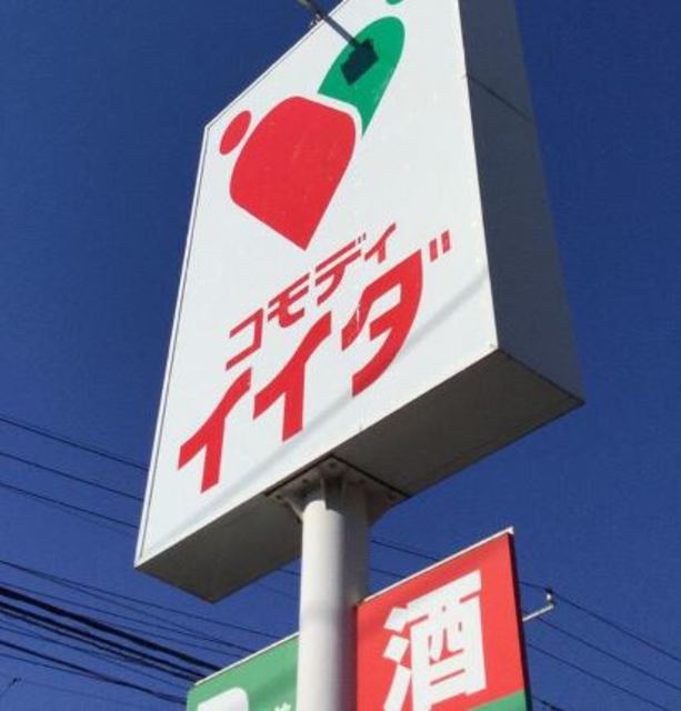 アジュール　Ⅲ201号室 コモディイイダ蕨店